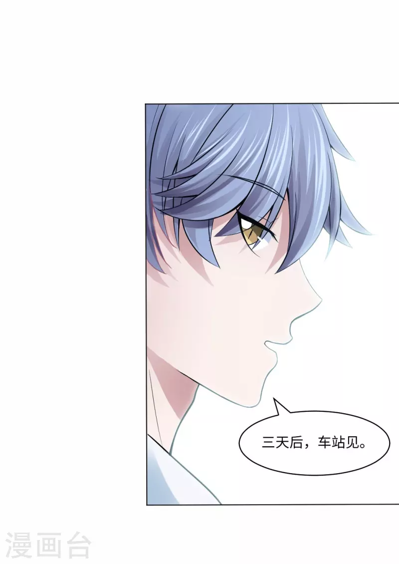 第54话 跟本君回房！接受管教！20