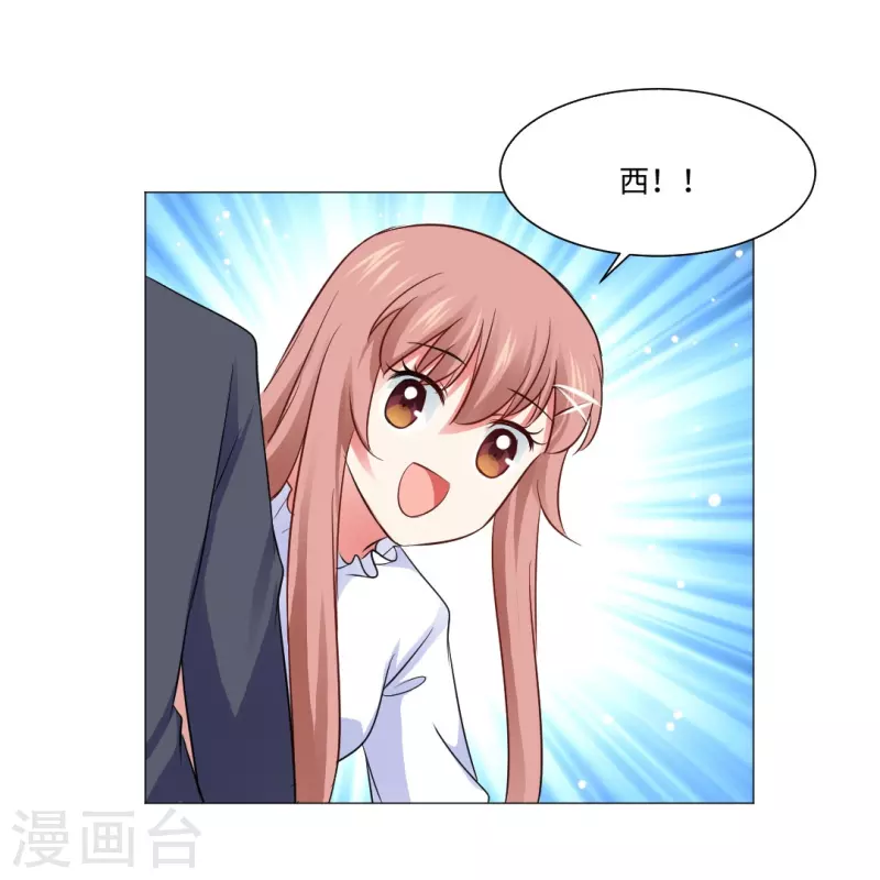 第46话 你吃醋了！33