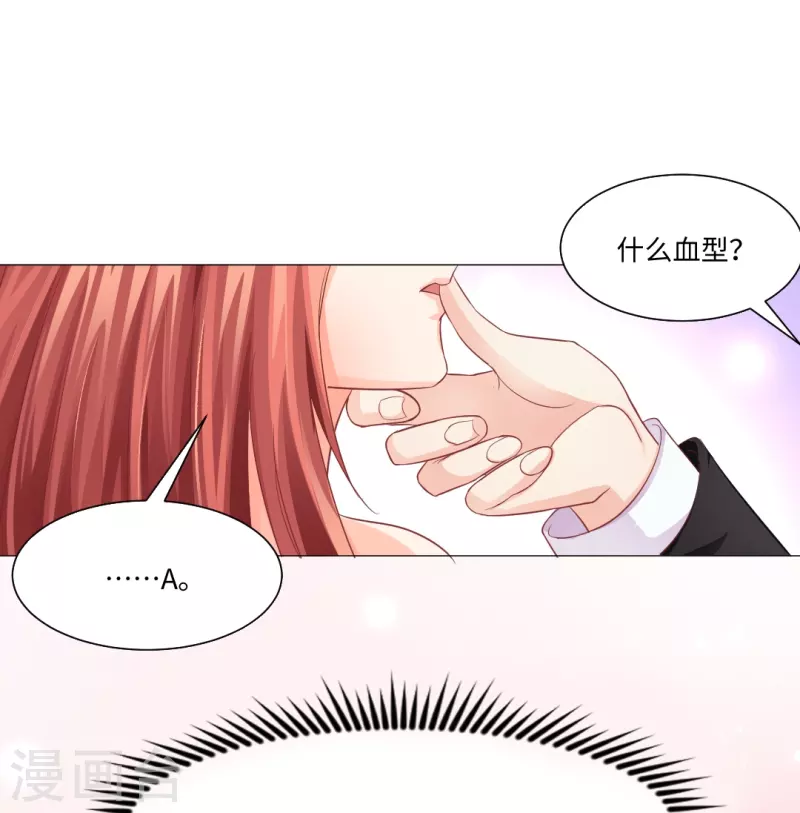 第2话 被吸血了！38