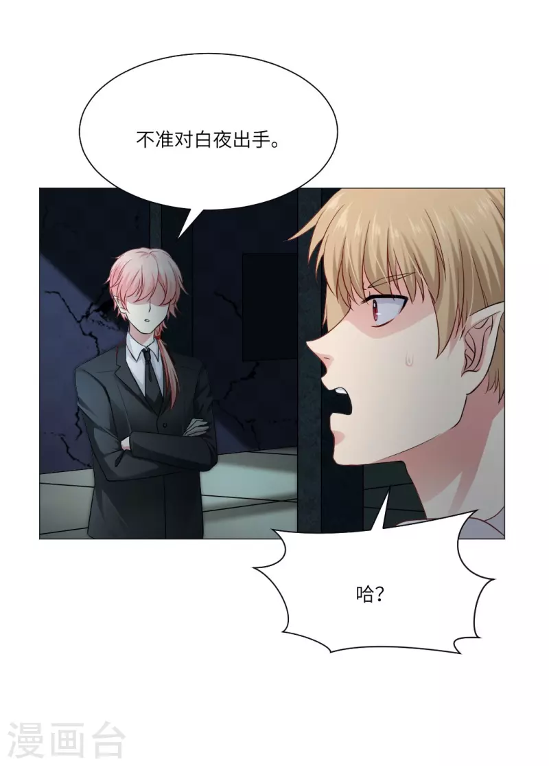 第37话 本君的睡相很好看麽？30