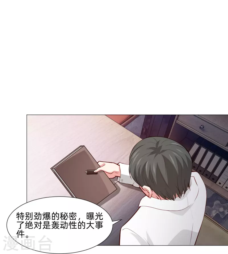第83话 血族的秘密曝光！20
