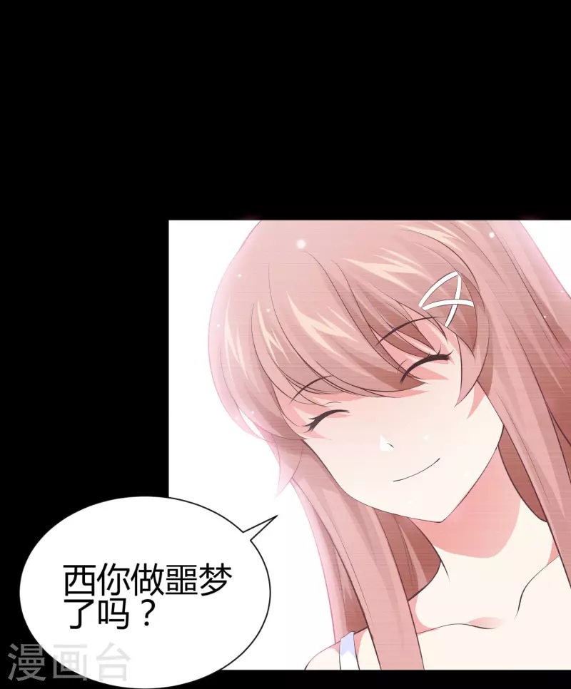 第72话 我可以喜欢你麽5