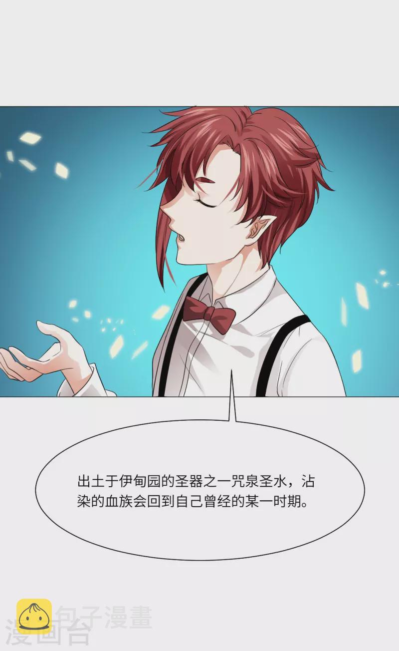 第31话 哇嗷！是小白夜！32