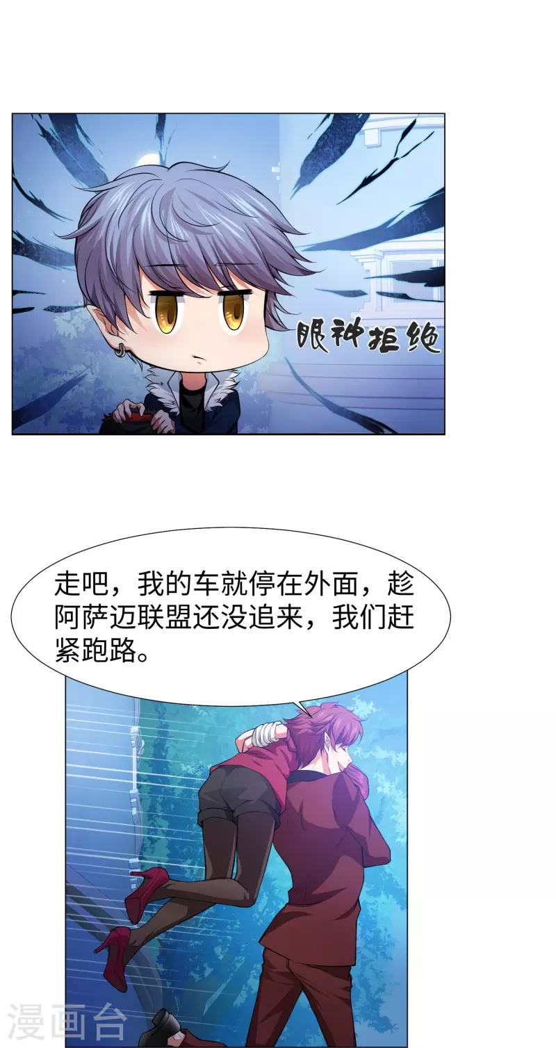 第75话 真正的亲王！6