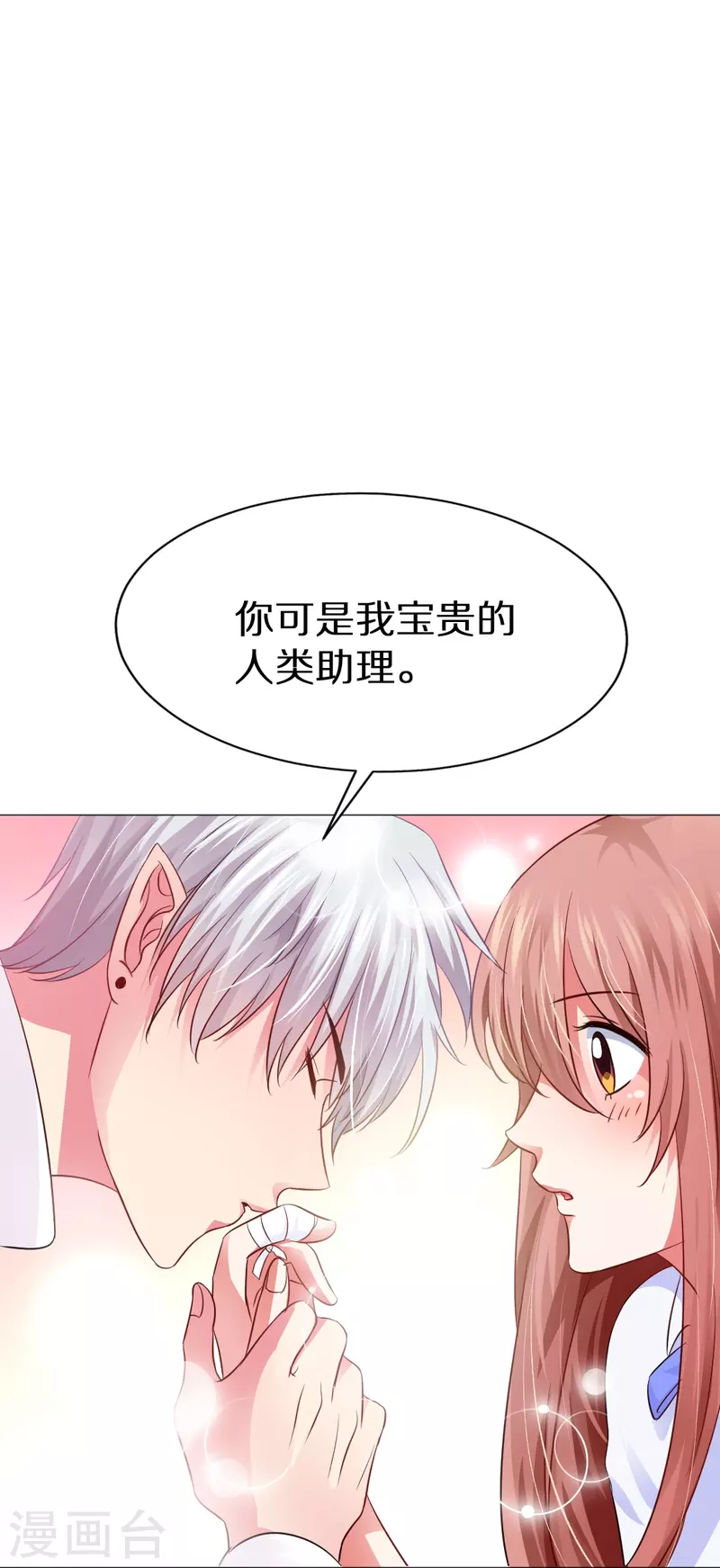 第8话 大明星太会撩9
