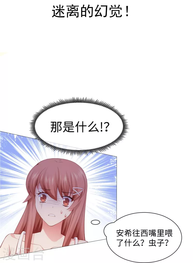 第66话 迷离的幻觉！1