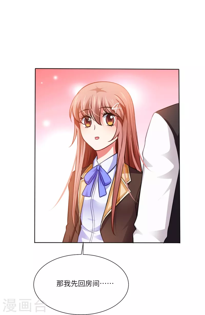 第14话 半路遇见私生饭？24