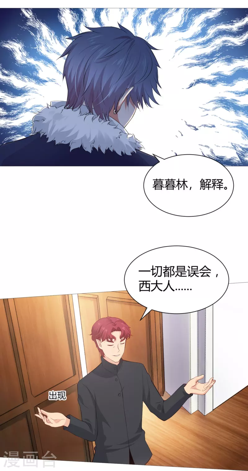第70话 舌尖血的解药！27