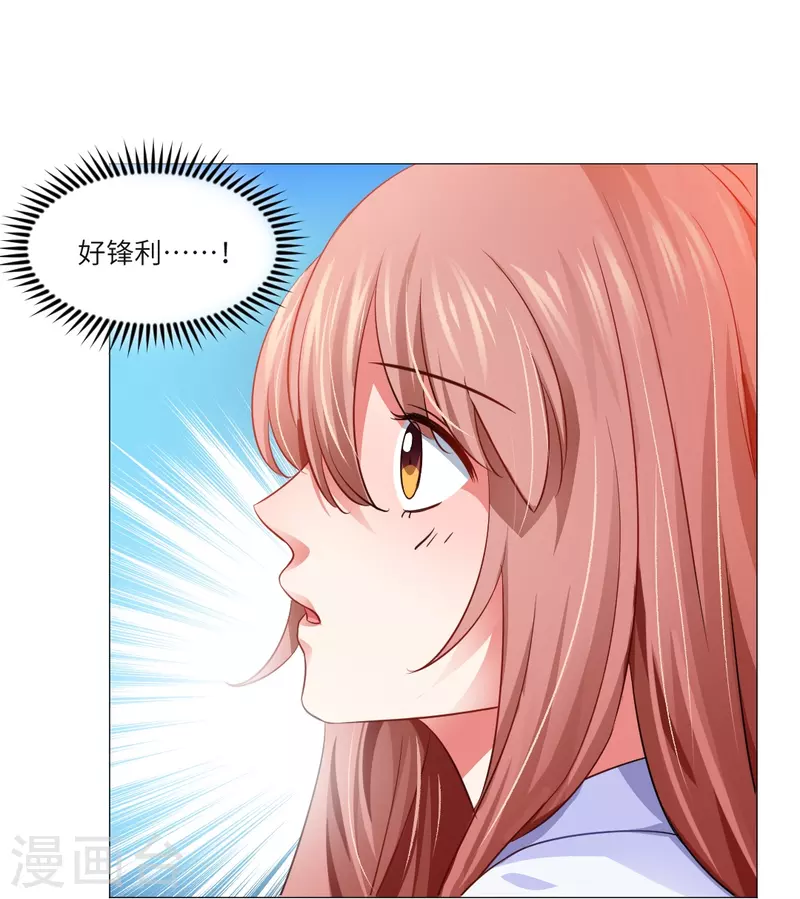 第7话 你的味道好甜美！42