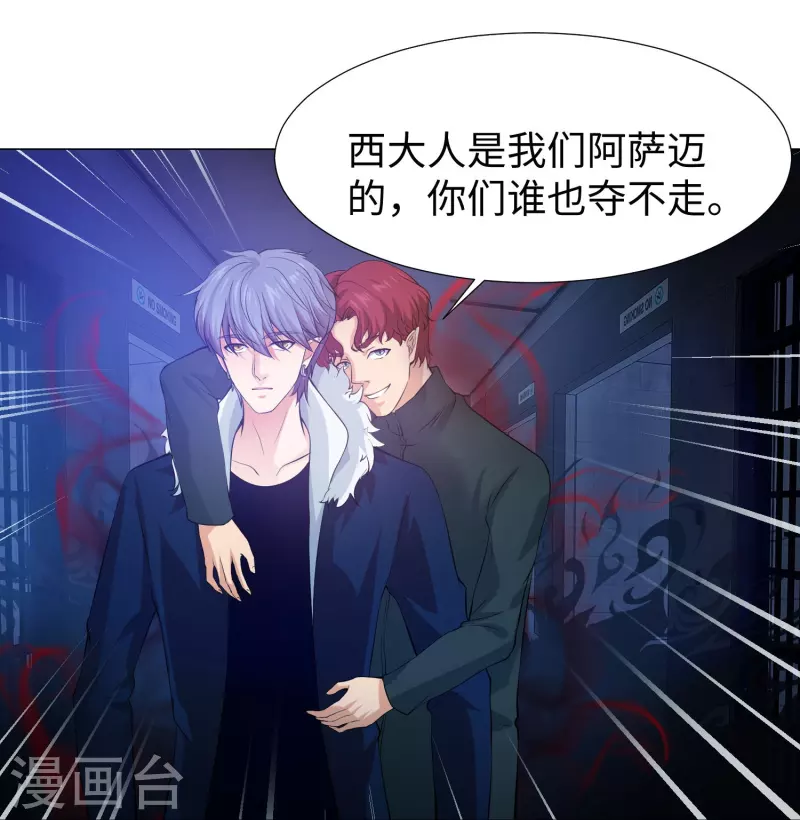 第74话 西回来吧！11