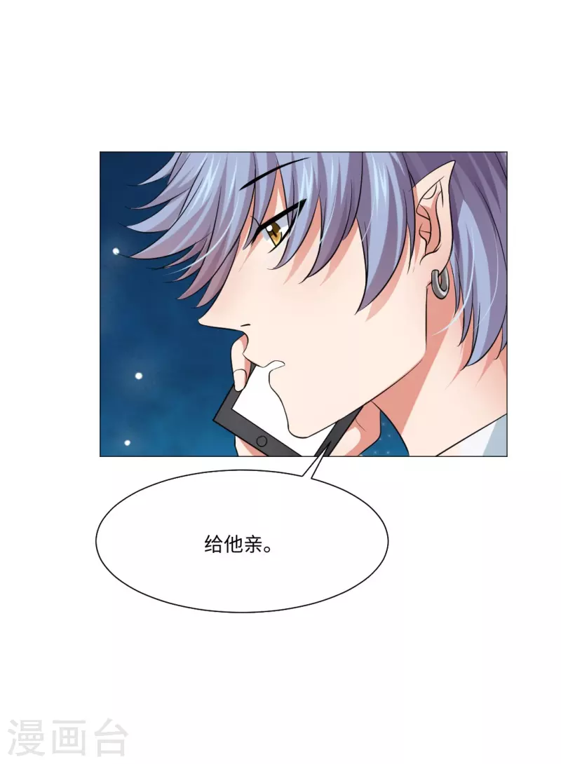 第43话 给他咬或者给他亲！8