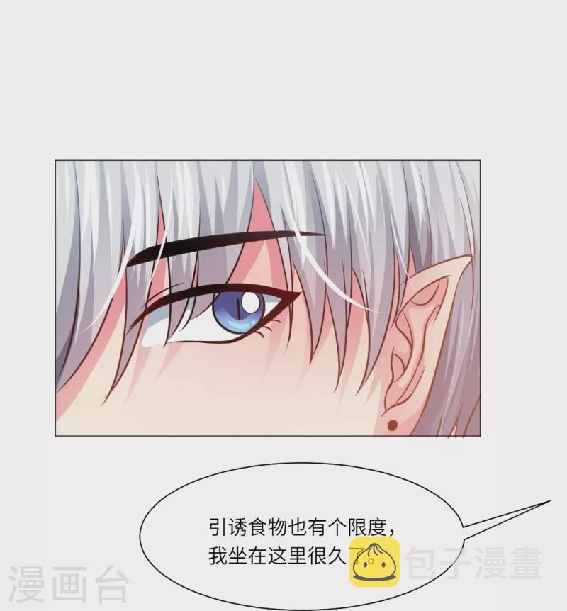 第15话 家里来了客人！7
