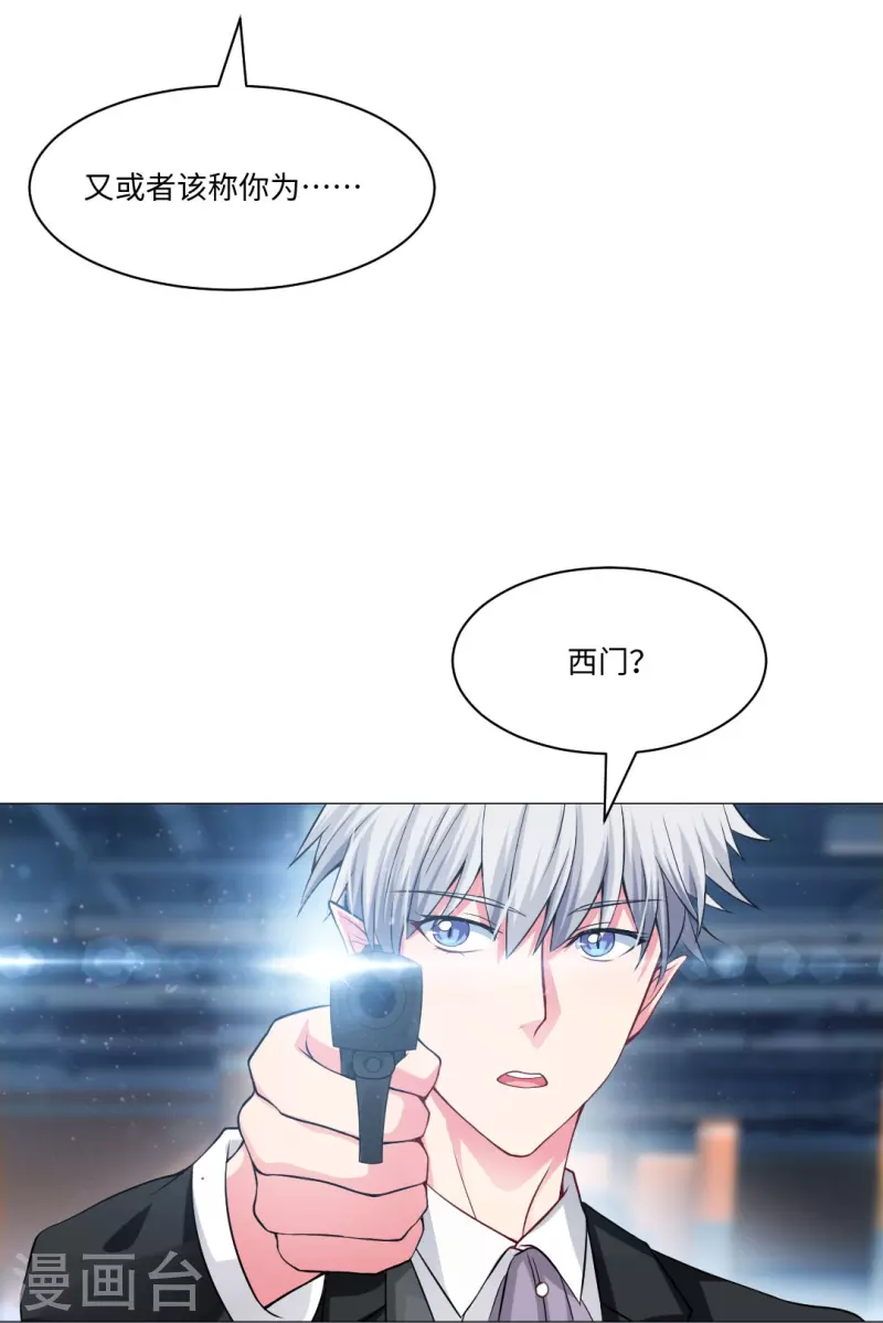 第52话 是你了，西门！27