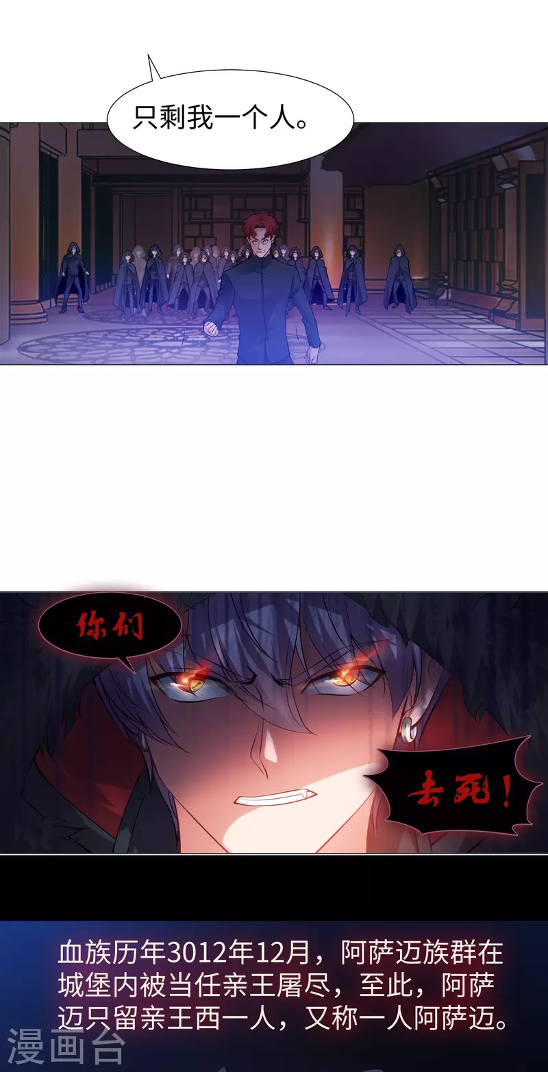 第75话 真正的亲王！23