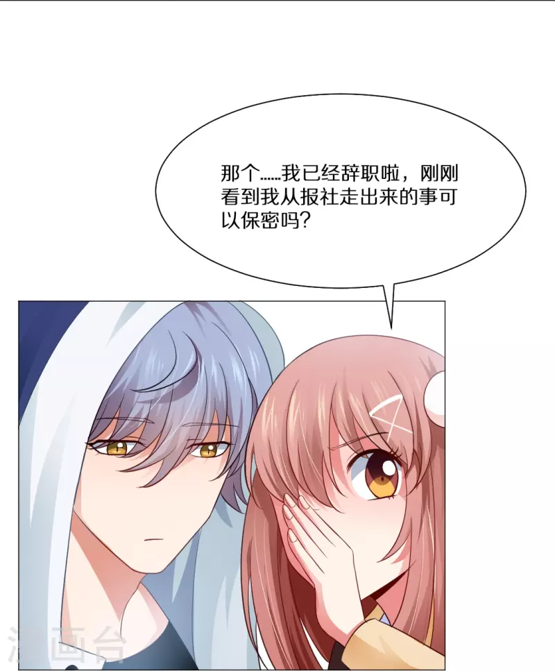 第5话 今天起是白夜助理！21