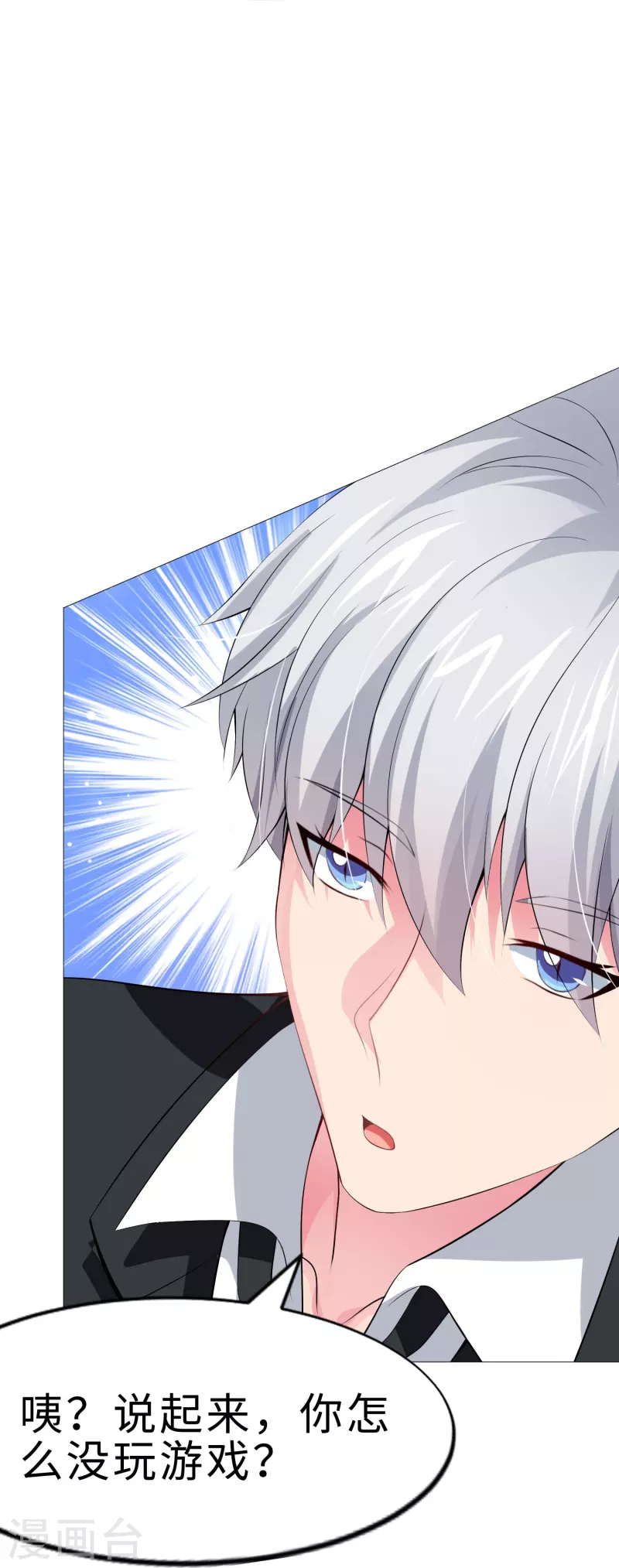 第62话 西被控制了？54