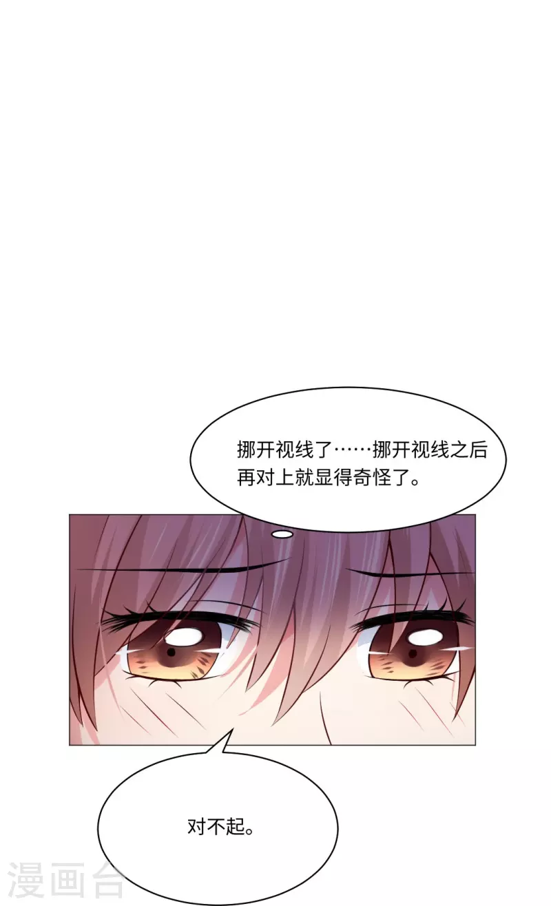第51话 我的领权我带走了！42