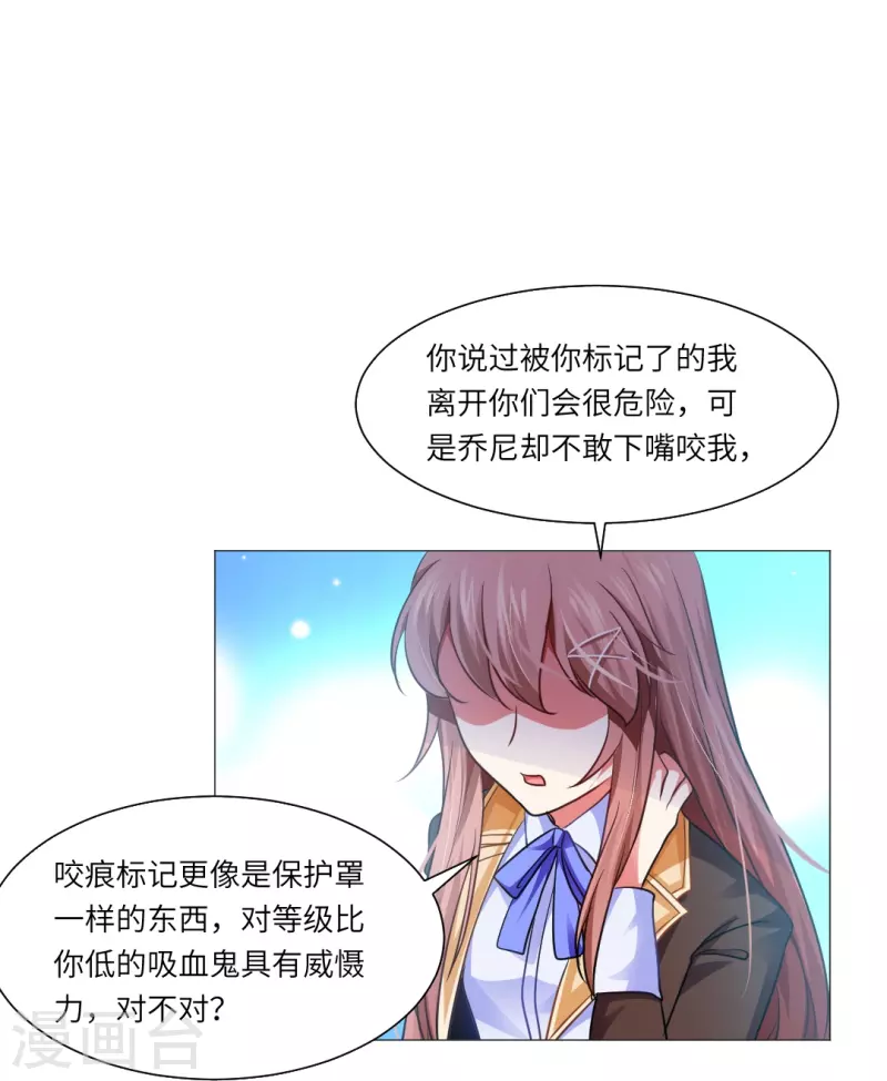 第12话 这是要亲上了？24