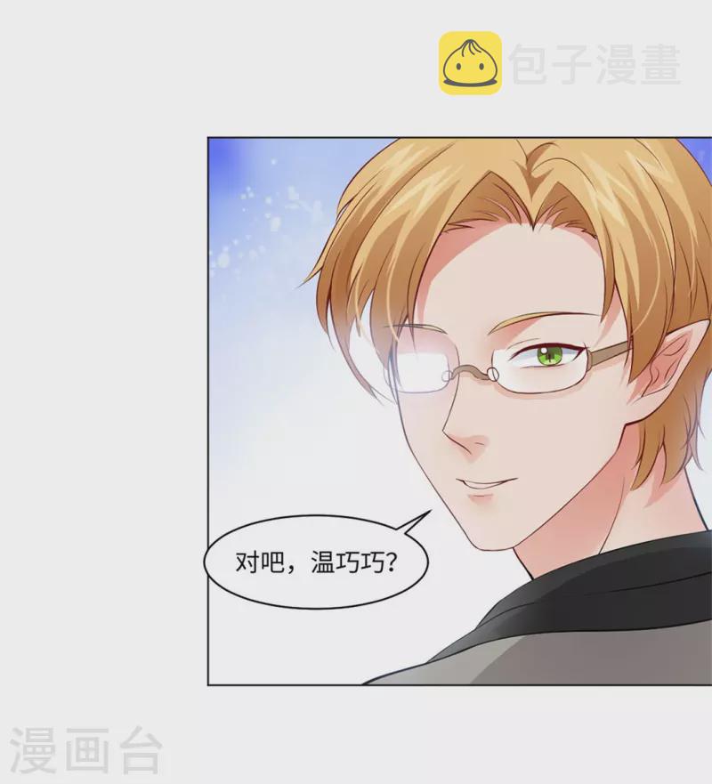 第61话 塑料姐妹花？13
