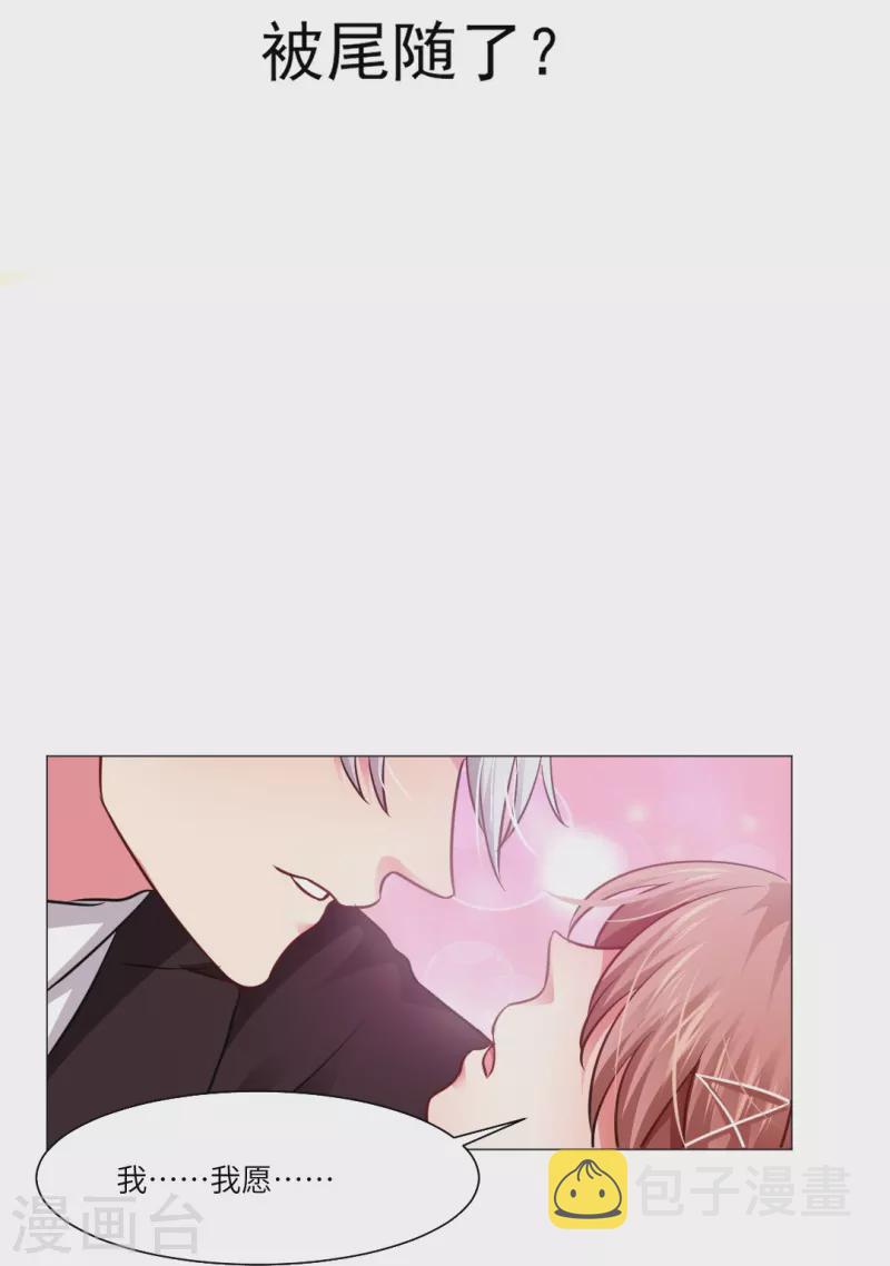 第13话 被尾随了？1