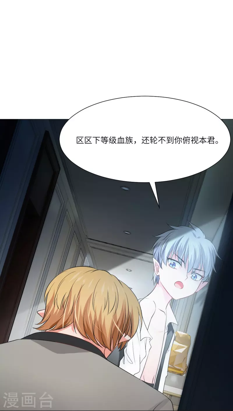 第36话 让你欺负我家巧巧！20
