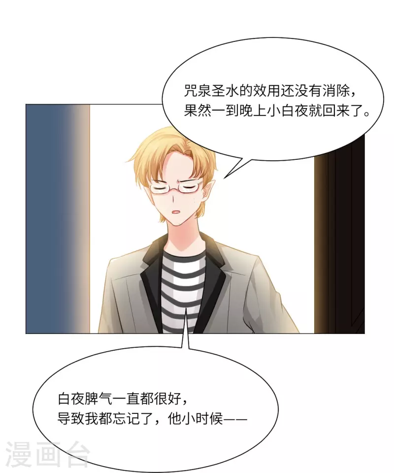 第36话 让你欺负我家巧巧！5