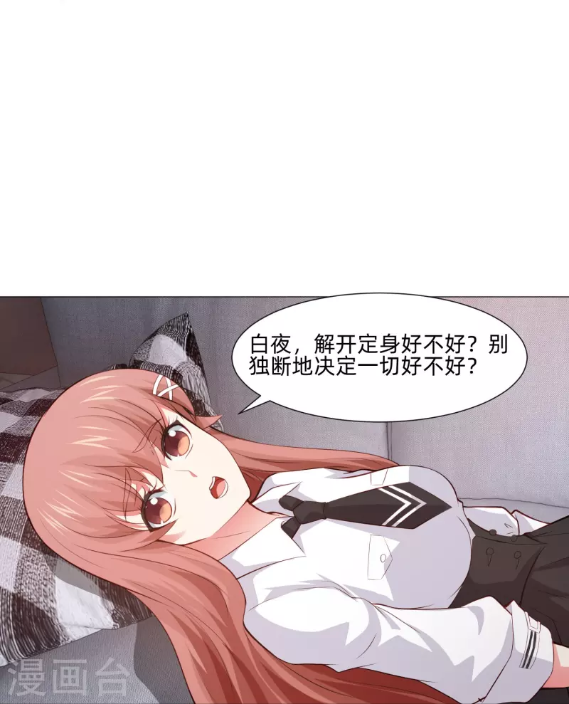 第88话 被迫失忆！19