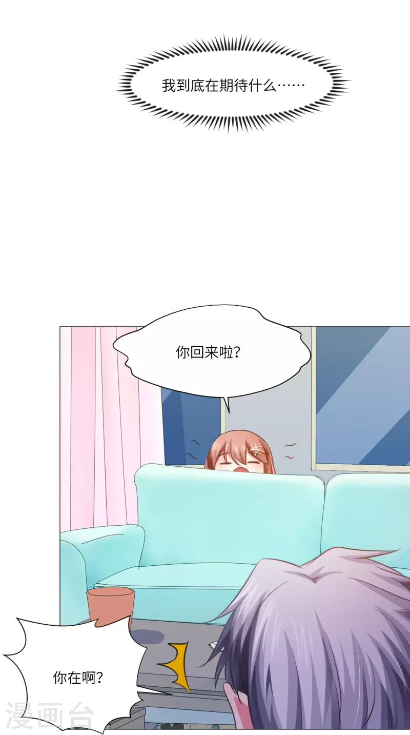 第19话 白夜的绯闻！23
