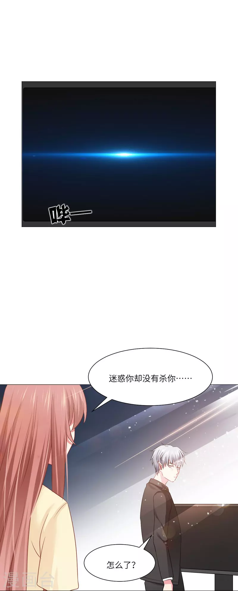 第33话 划重点！是我们家巧巧！19