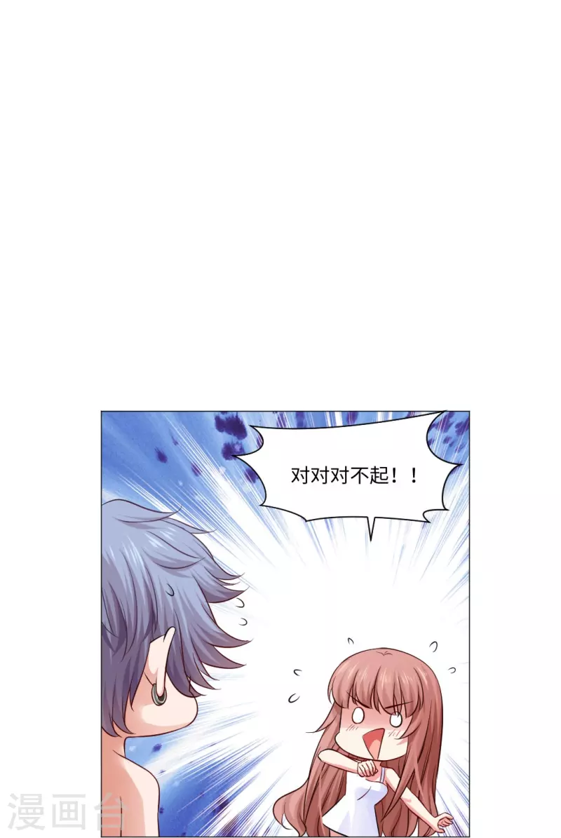 第51话 我的领权我带走了！13