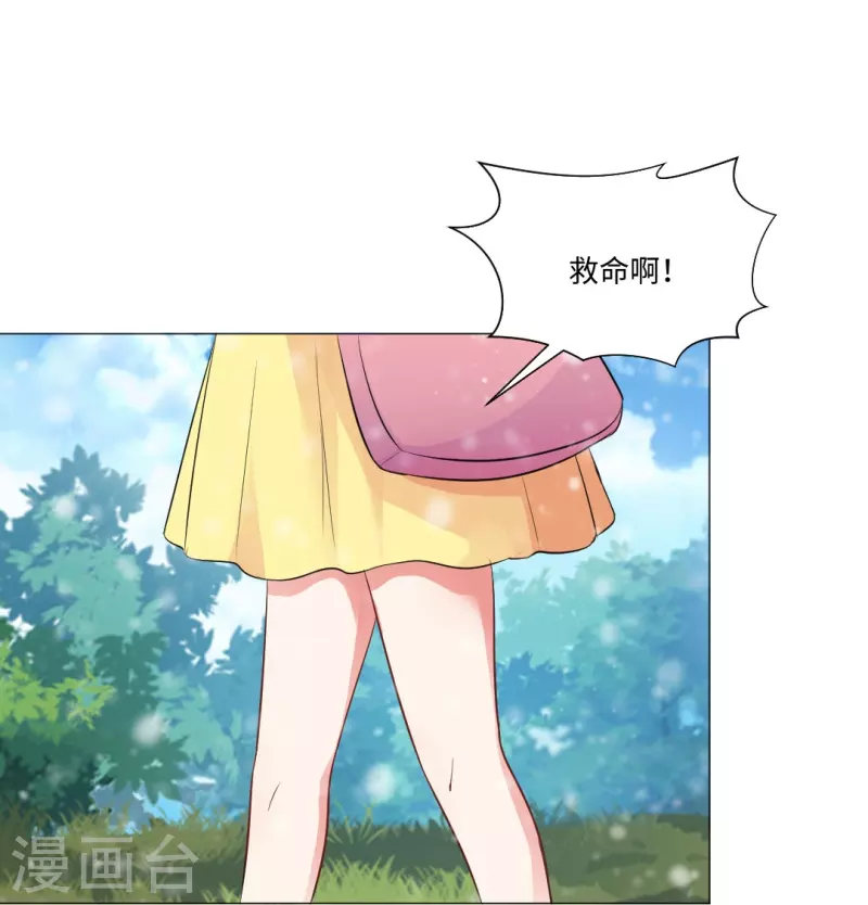 第43话 给他咬或者给他亲！44