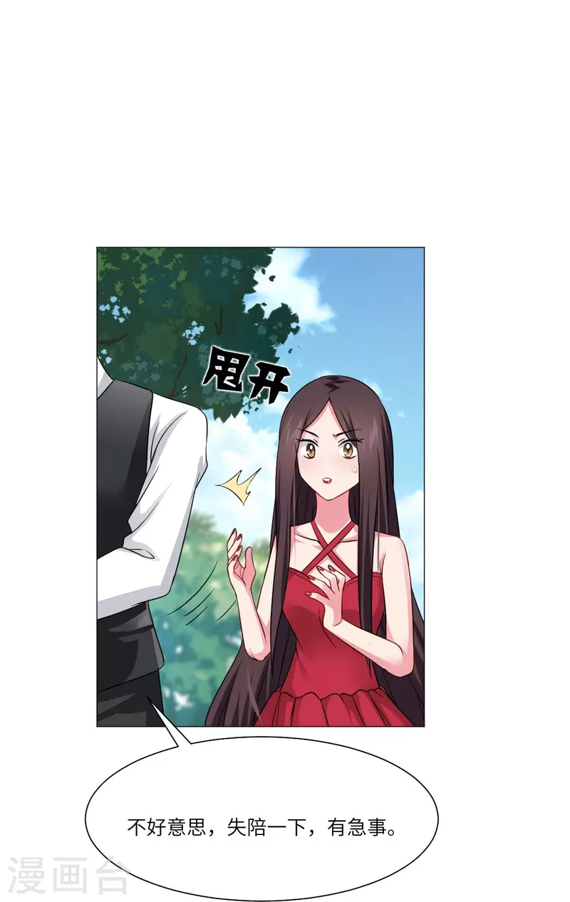 第34话 深情一吻！28