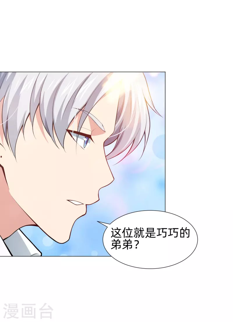 第80话 向你求婚！12