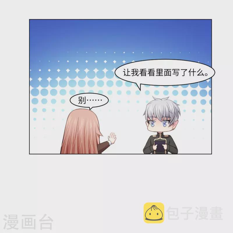 第55话 大胆，你居然想强推本君！18
