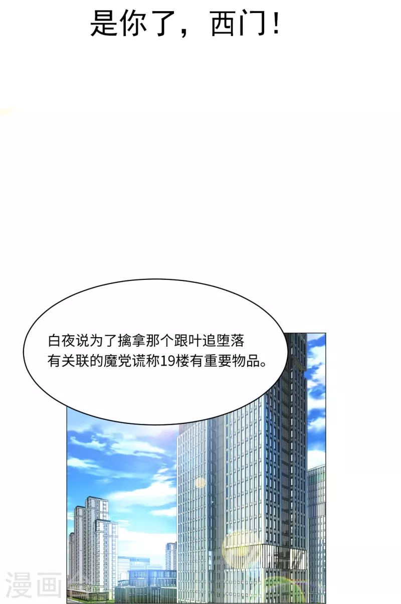 第52话 是你了，西门！1