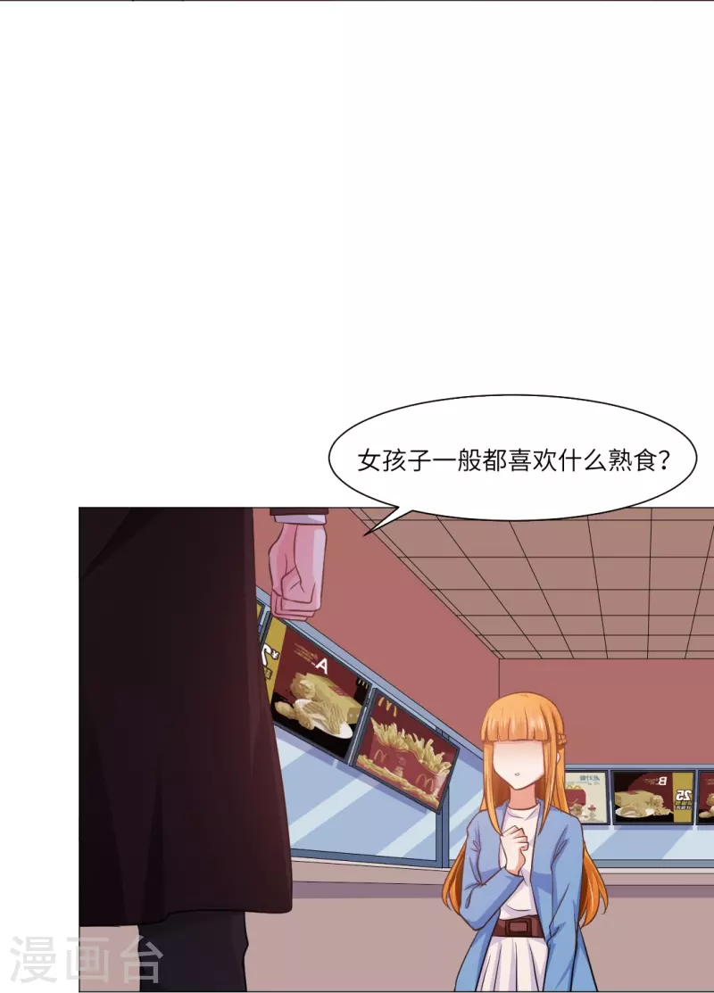 第19话 白夜的绯闻！7
