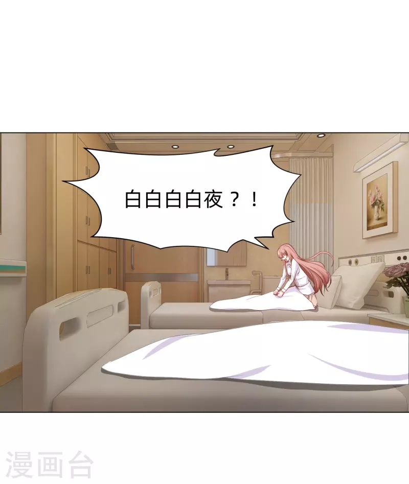 第91话 娱记的直觉！36