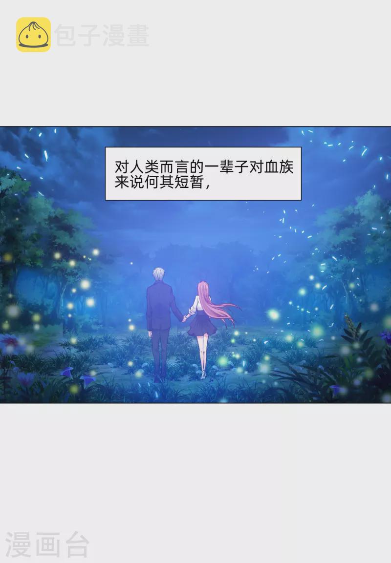 第79话 成爲你的女人！44