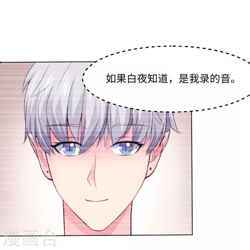 第56话 娱记的身份不能被知道！37