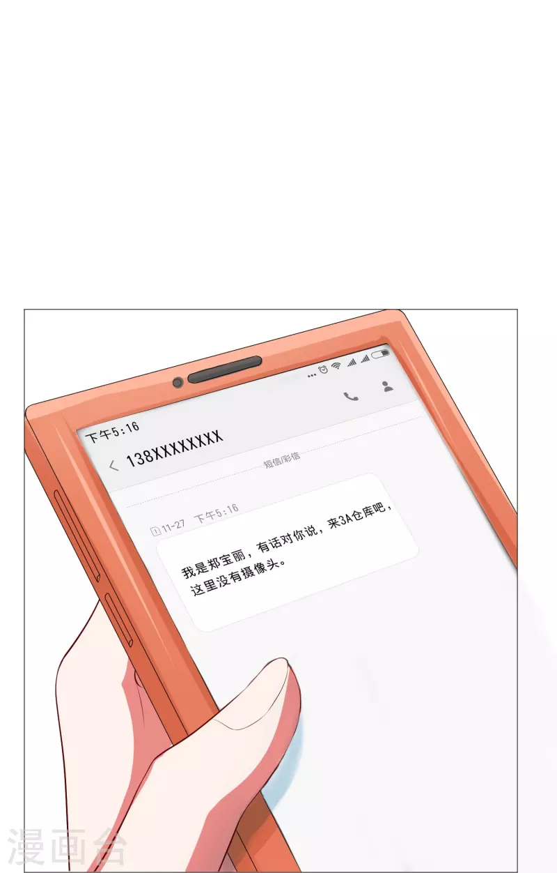 第63话 巧巧有危险！20