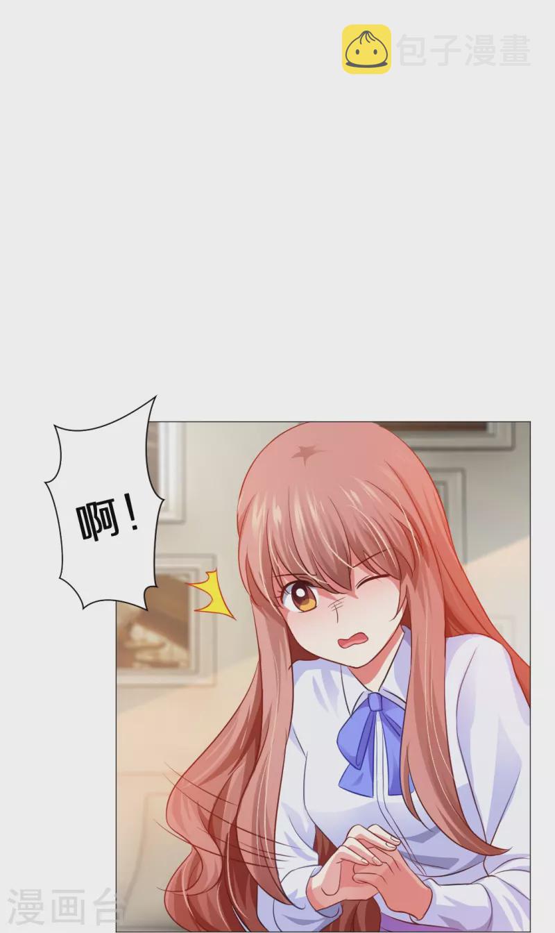 第7话 你的味道好甜美！43