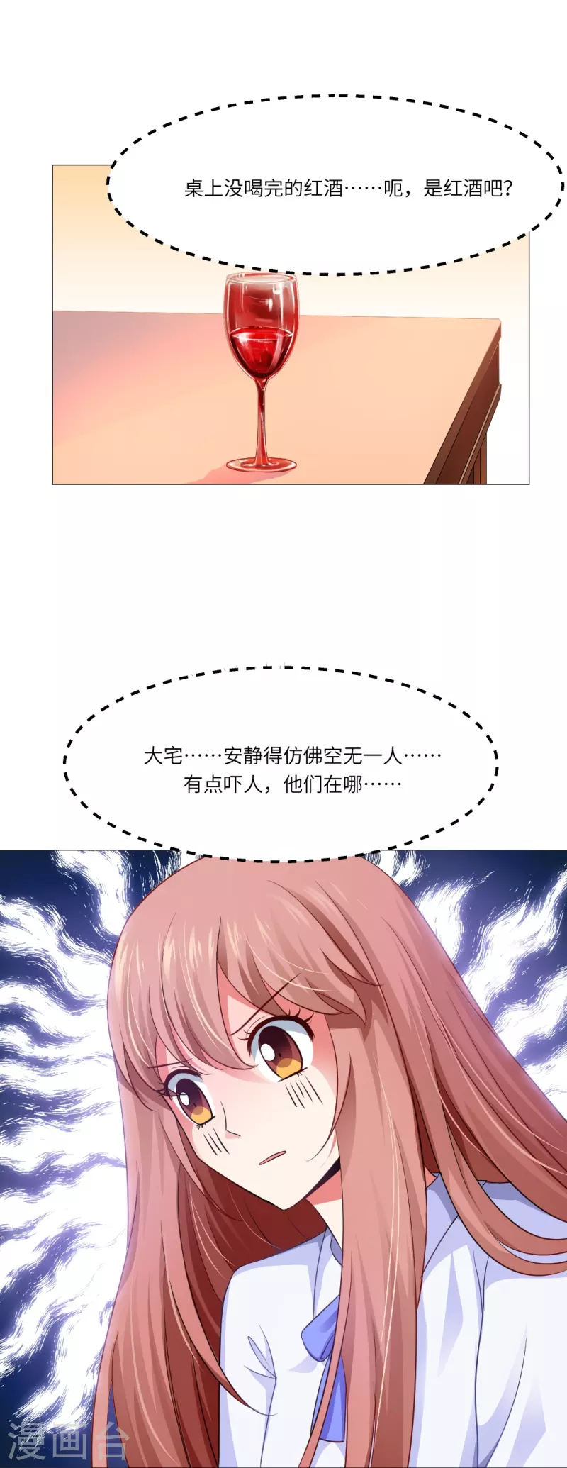 第7话 你的味道好甜美！6