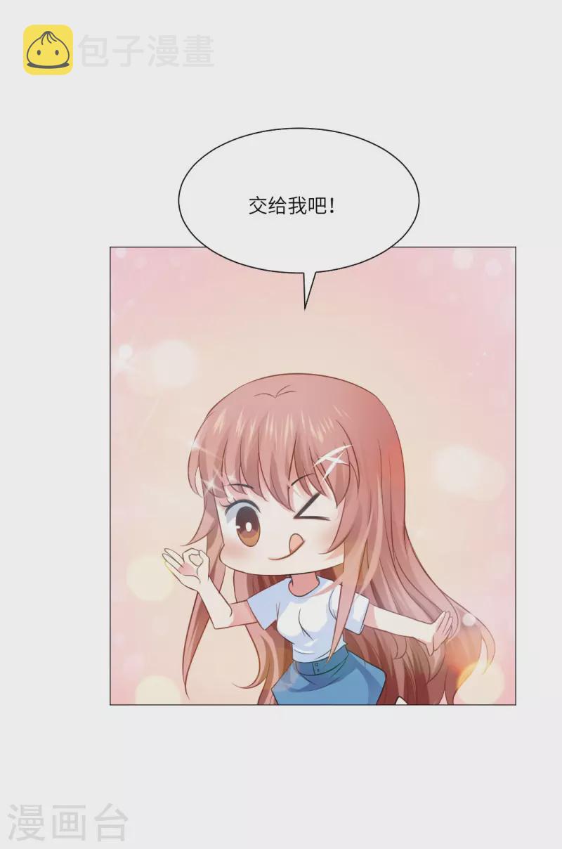 第33话 划重点！是我们家巧巧！41
