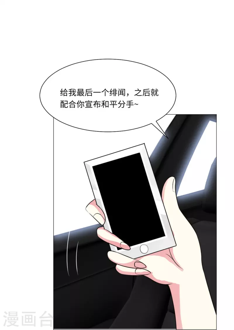 第46话 你吃醋了！20