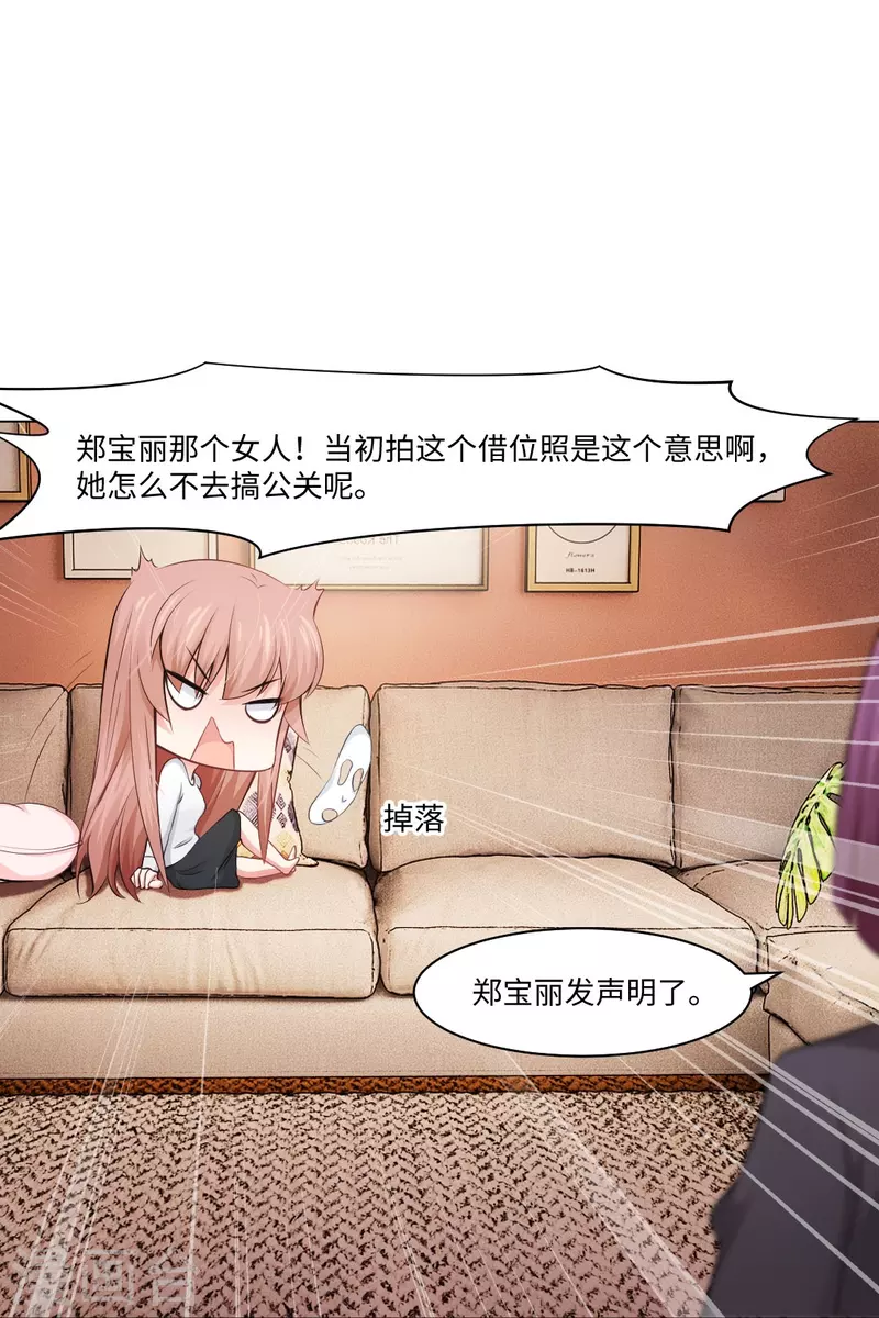 第56话 娱记的身份不能被知道！26