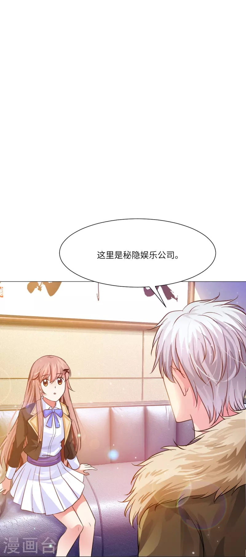 第23话 西，把她给我！27