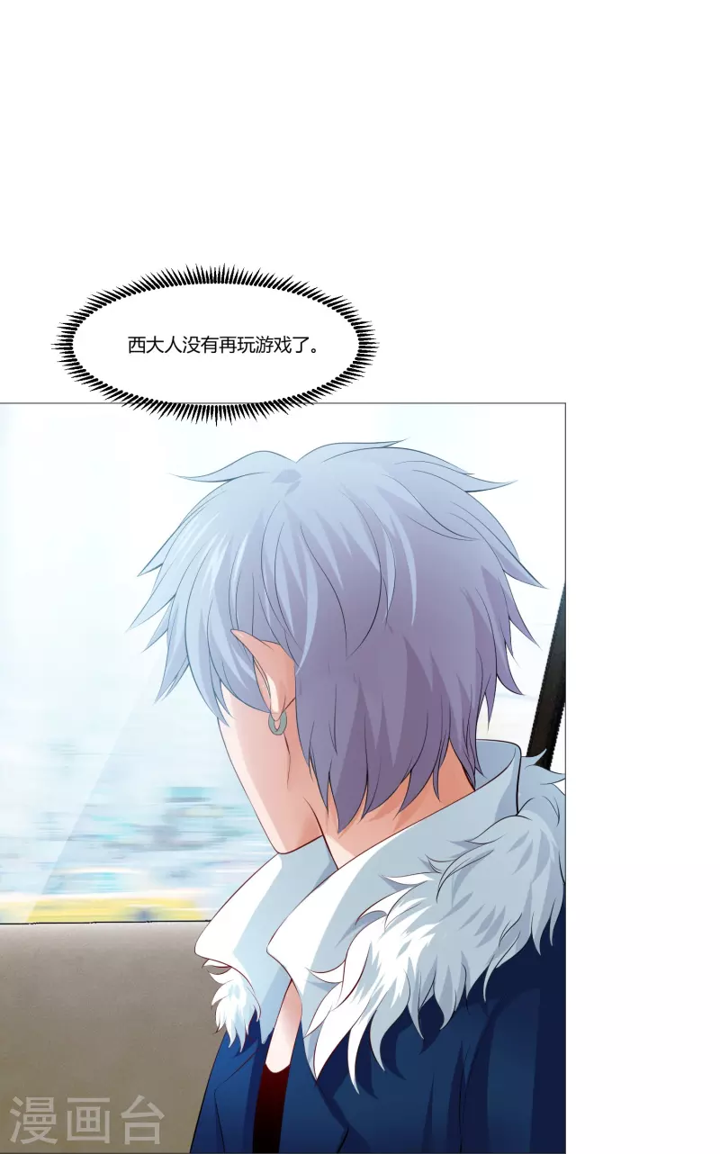 第62话 西被控制了？25