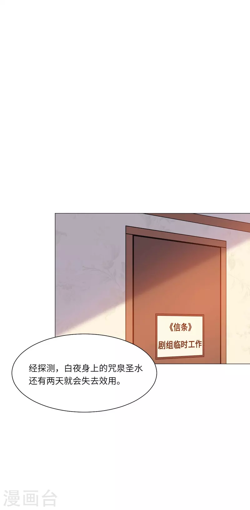 第40话 谁不喜欢温柔的人呢？12