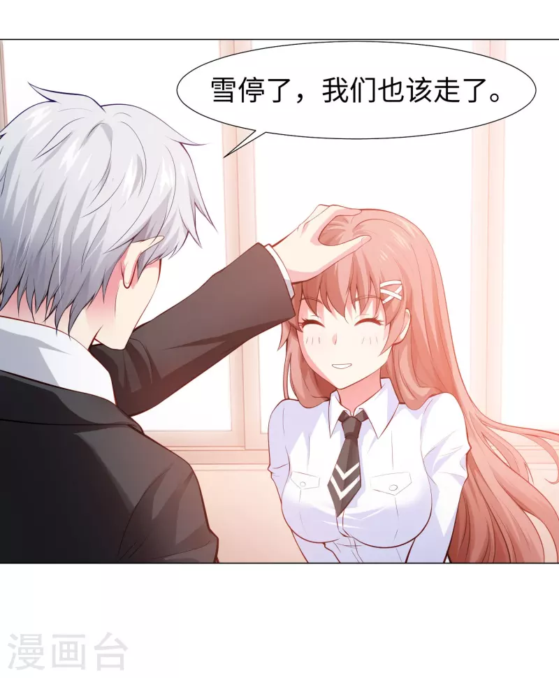 第76话 想要跟巧巧表白！29
