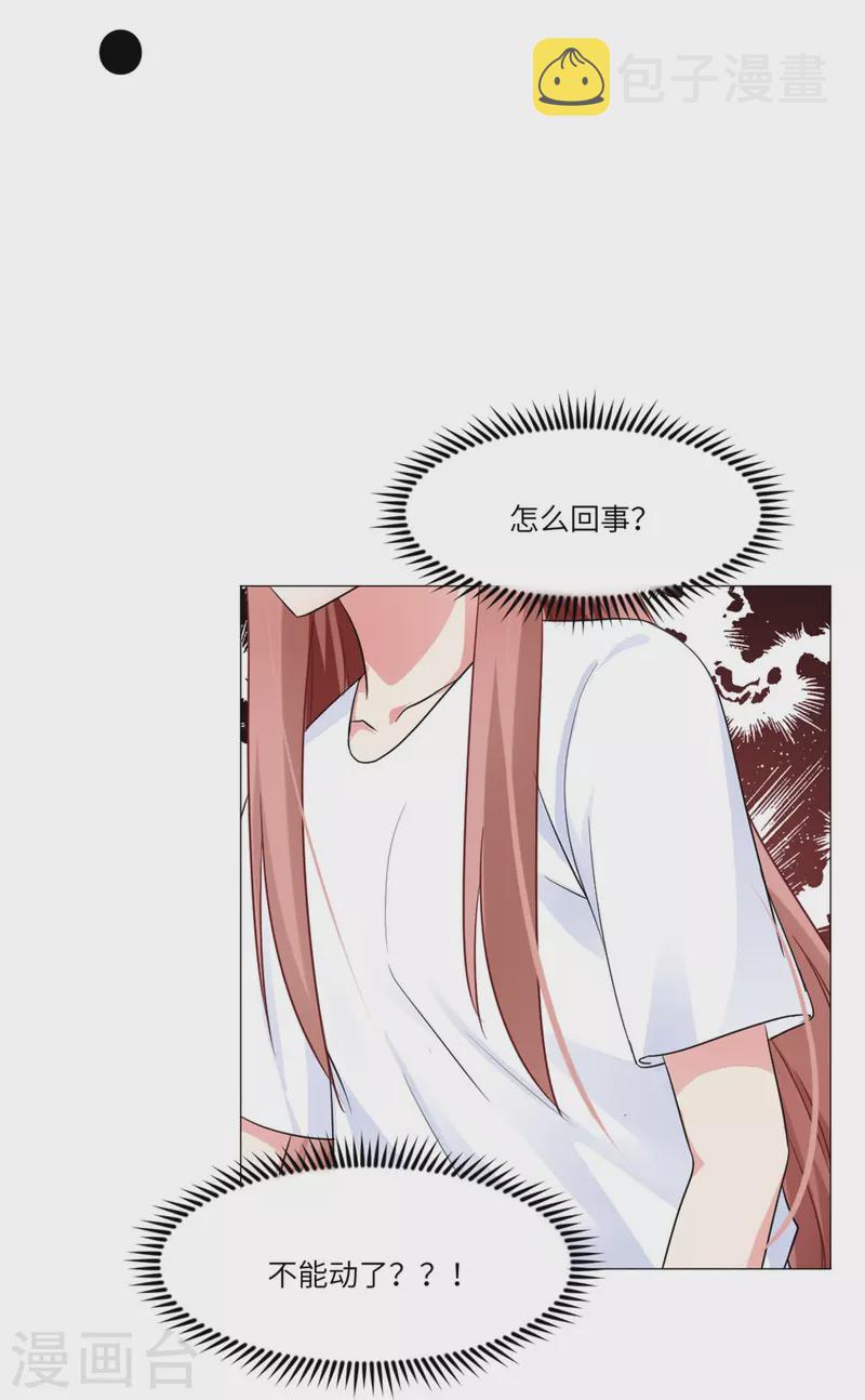 第35话 大白夜vs小白夜！41